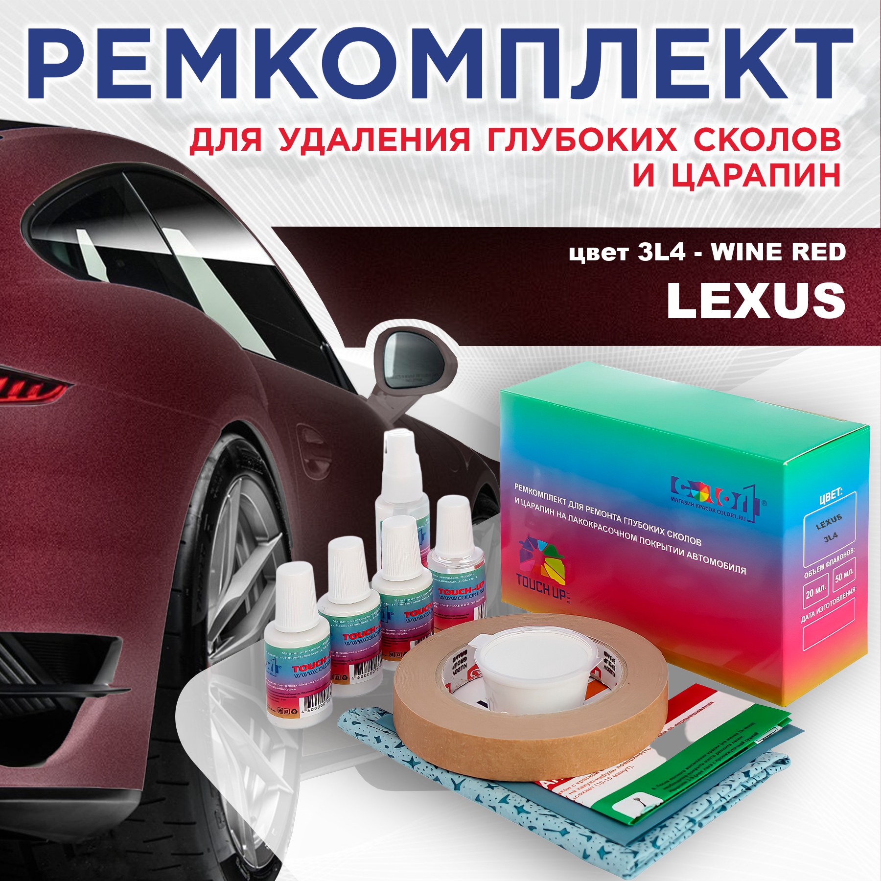 Ремкомплект для ремонта сколов и царапин COLOR1 для LEXUS, цвет 3L4 - WINE RED, Бесцветный
Ремкомплект для ремонта сколов и царапин COLOR1 для LEXUS, цвет 3L4 - WINE RED, Бесцветный
