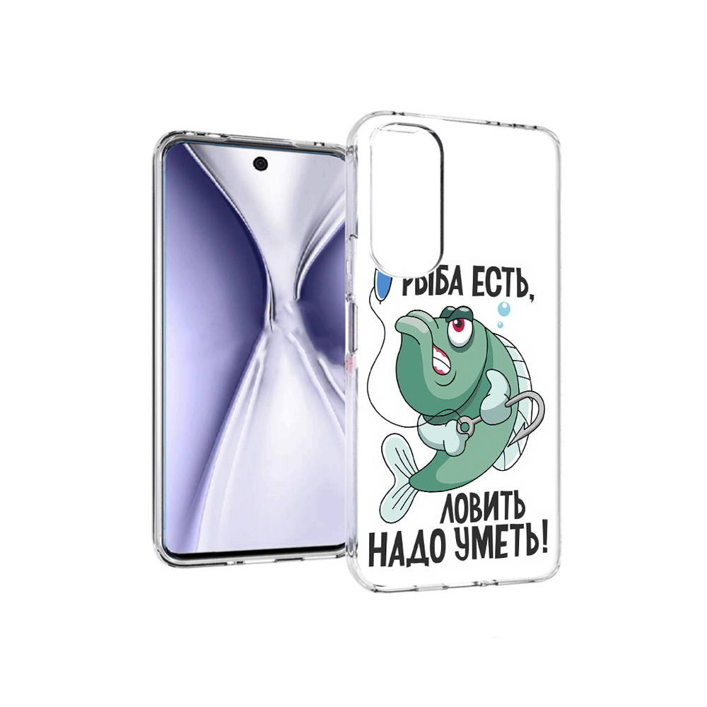 Чехол MyPads Tocco для Huawei Honor X20 Рыба есть ,ловить надо уметь, Прозрачный, Tocco
Чехол MyPads Tocco для Huawei Honor X20 Рыба есть ,ловить надо уметь, Прозрачный, Tocco