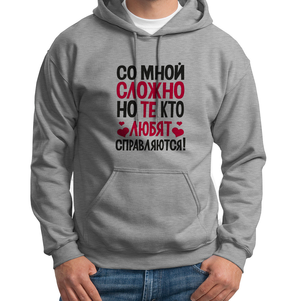 Худи унисекс CoolPodarok Со мной сложно но те кто любят справляются серое 54 RU, Серый, S0114248
Худи унисекс CoolPodarok Со мной сложно но те кто любят справляются серое 54 RU, Серый, S0114248