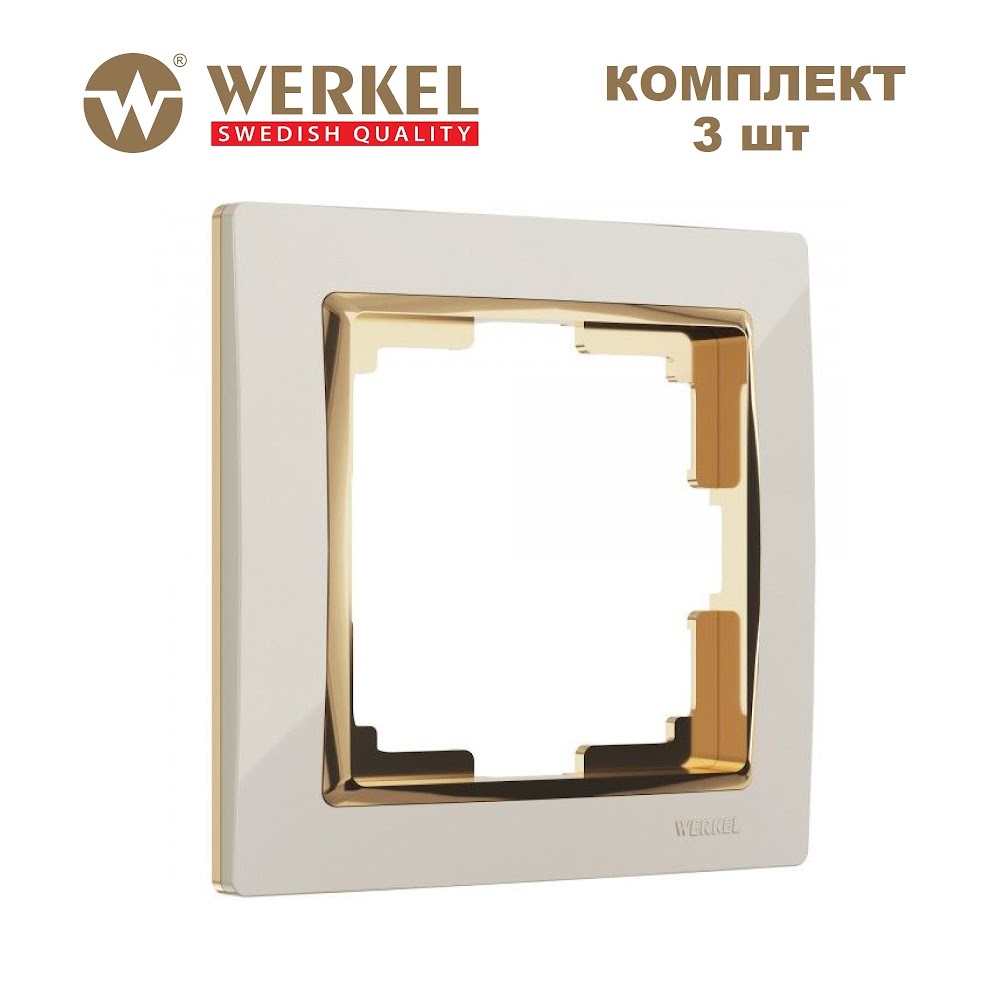Комплект рамок из 3 шт для розеток на 1 пост Werkel Snabb W0011932 слоновая кость/золото, Бежевый, Snabb
Комплект рамок из 3 шт для розеток на 1 пост Werkel Snabb W0011932 слоновая кость/золото, Бежевый, Snabb