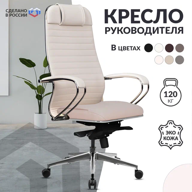 Кресло руководителя Metta Samurai KL-1.041 METTA-Samurai-KL-1.041-milk-089-09, Белый, Samurai KL-1.041
Кресло руководителя Metta Samurai KL-1.041 METTA-Samurai-KL-1.041-milk-089-09, Белый, Samurai KL-1.041
