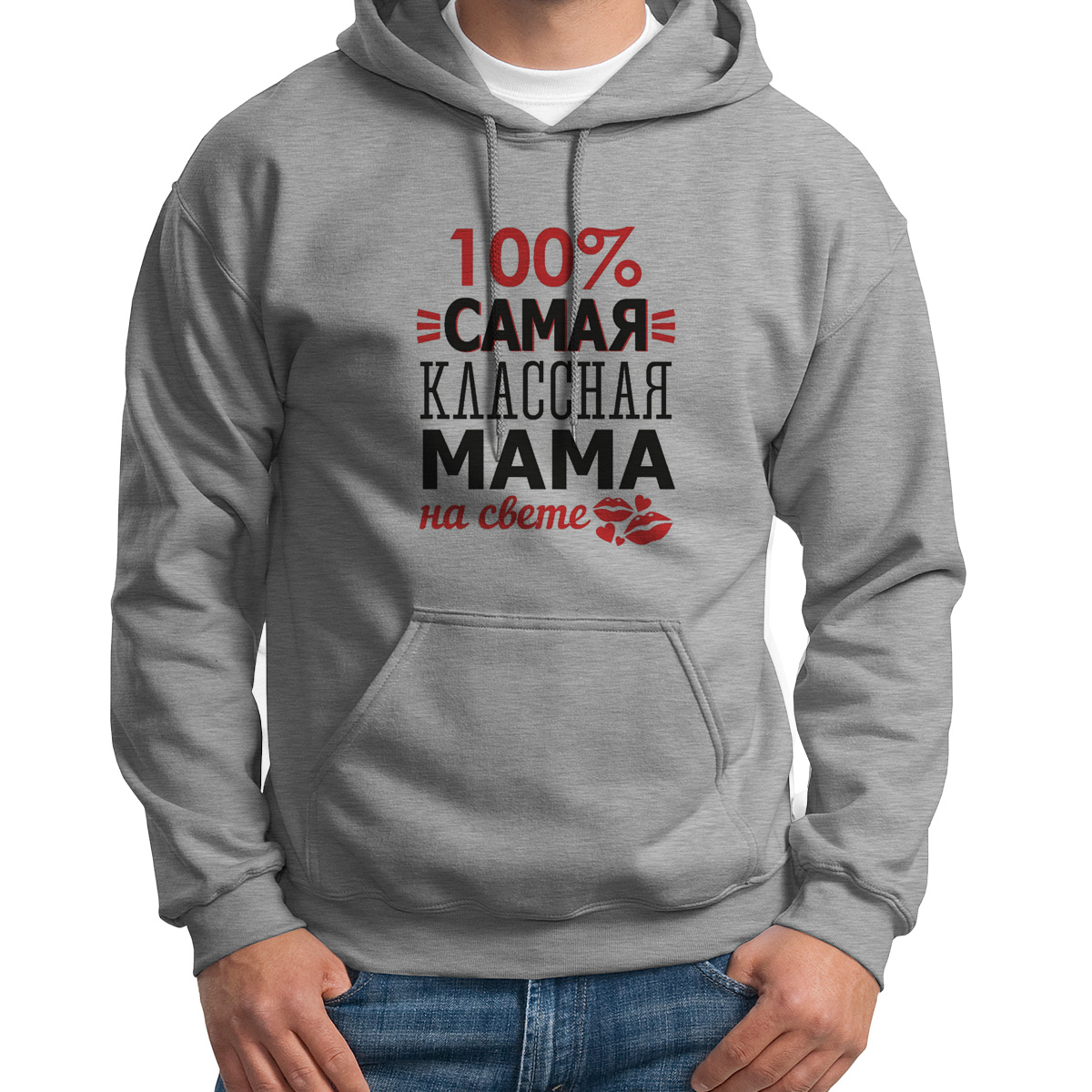 Худи унисекс CoolPodarok 100 самая классная мама на свете серое 42 RU, Серый, S0113383
Худи унисекс CoolPodarok 100 самая классная мама на свете серое 42 RU, Серый, S0113383