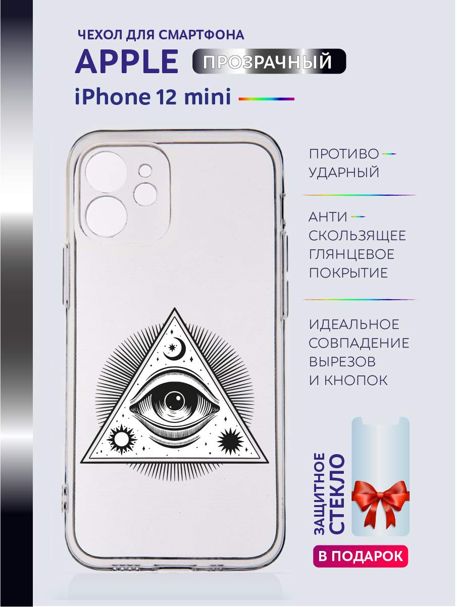 Чехол на iPhone 12 Mini прозрачный с принтом - Всевидящее Око, Белый;прозрачный;серый;черный, Apple iPhone 12 Mini
Чехол на iPhone 12 Mini прозрачный с принтом - Всевидящее Око, Белый;прозрачный;серый;черный, Apple iPhone 12 Mini