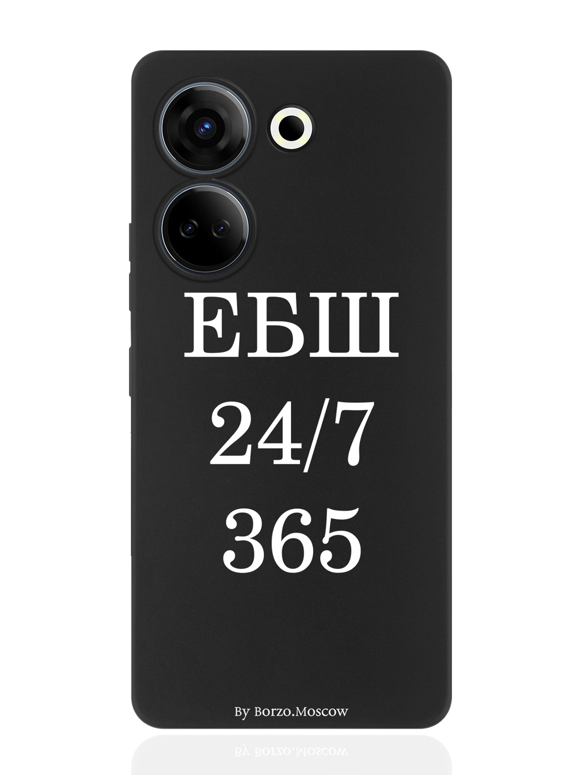 Чехол для смартфона Tecno Camon 20/ 20 Pro 4G черный силиконовый ЕБШ 24/7/365, Черный;белый
Чехол для смартфона Tecno Camon 20/ 20 Pro 4G черный силиконовый ЕБШ 24/7/365, Черный;белый