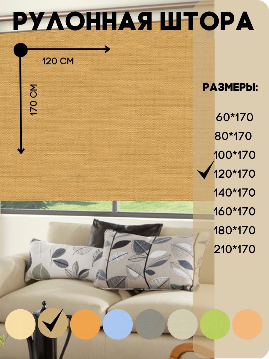 Рулонная штора Lux Decor мини на окно к потолку или стене темно - бежевые 120x170 см, мини
Рулонная штора Lux Decor мини на окно к потолку или стене темно - бежевые 120x170 см, мини
