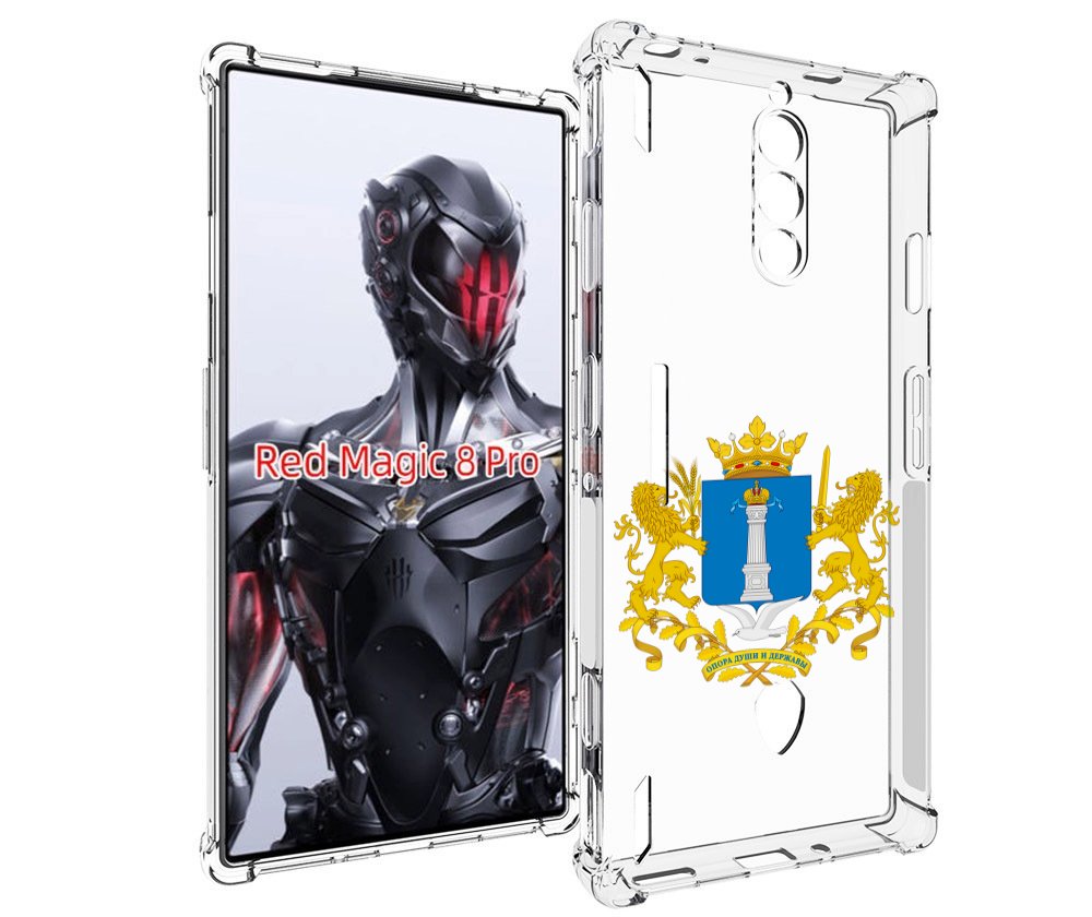 Чехол MyPads герб-ульяноская-область для ZTE Nubia Red Magic 8 Pro / Red Magic 8 Pro Plus, Tocco
Чехол MyPads герб-ульяноская-область для ZTE Nubia Red Magic 8 Pro / Red Magic 8 Pro Plus, Tocco