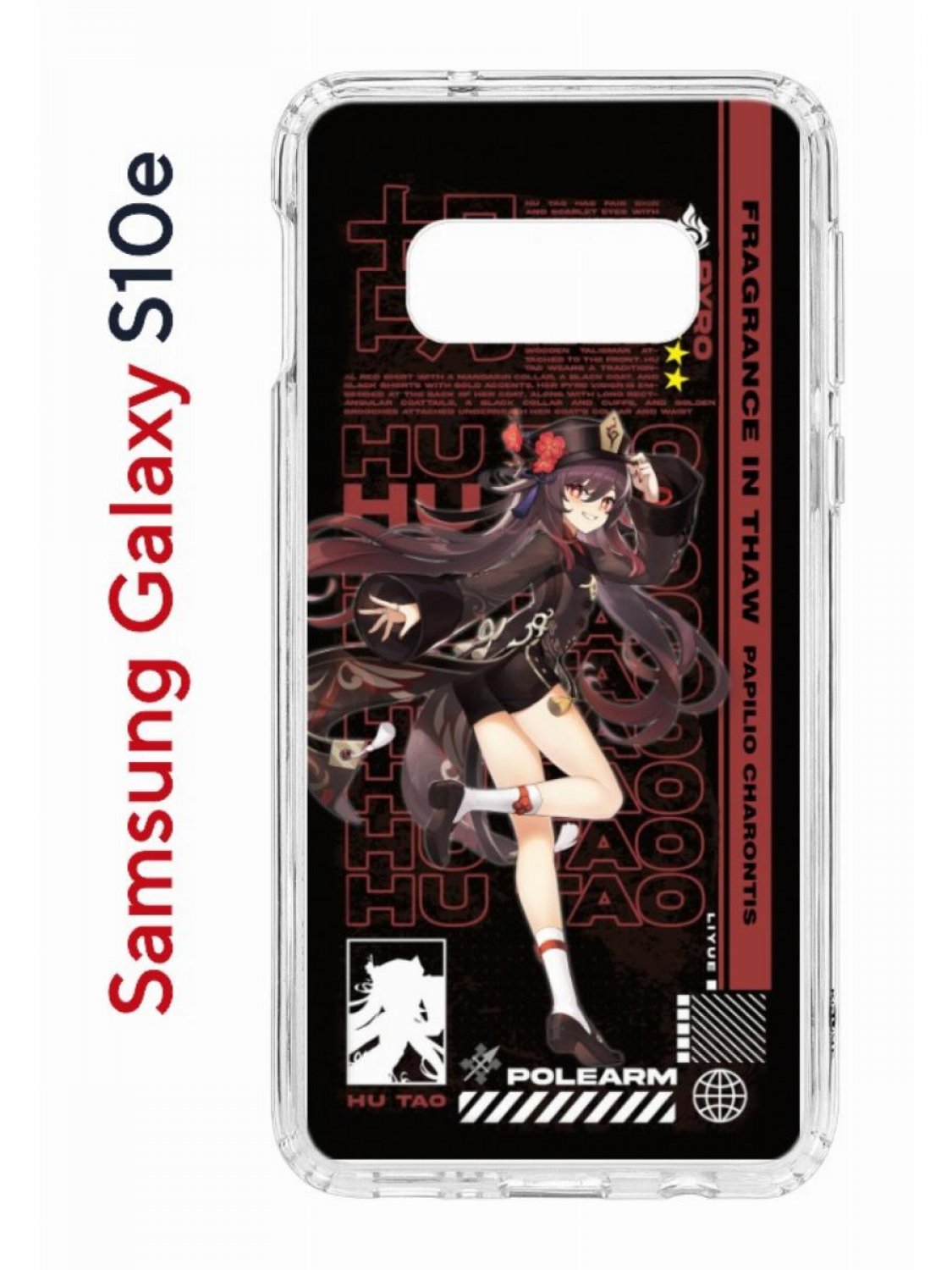 Чехол на Samsung S10e Kruche Print Hu Tao Genshin,противоударный бампер с принтом, Прозрачный;коричневый;белый;желтый, Самсунг Галакси с10е
Чехол на Samsung S10e Kruche Print Hu Tao Genshin,противоударный бампер с принтом, Прозрачный;коричневый;белый;желтый, Самсунг Галакси с10е