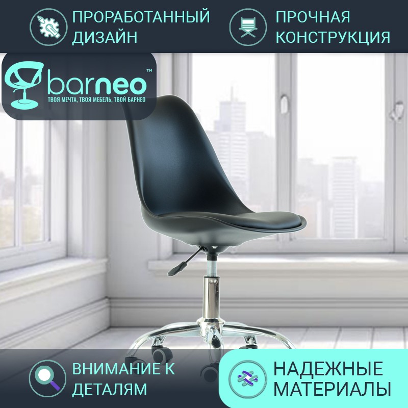 Стул мастера на колесиках Barneo N-23 Sephi Rol, стул черный, хром, комплект 1 шт, Barneo N-23 Sephi Rol
Стул мастера на колесиках Barneo N-23 Sephi Rol, стул черный, хром, комплект 1 шт, Barneo N-23 Sephi Rol
