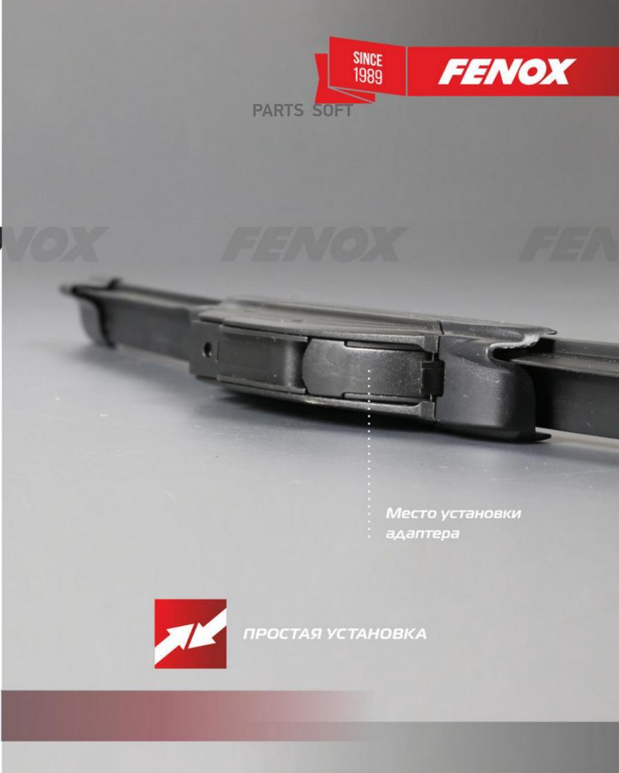 Щетка Стеклоочистителя 30 См (12''), Бескаркасная, Крепление: 12 В 1 Wb30230 FENOX арт. WB
Щетка Стеклоочистителя 30 См (12''), Бескаркасная, Крепление: 12 В 1 Wb30230 FENOX арт. WB