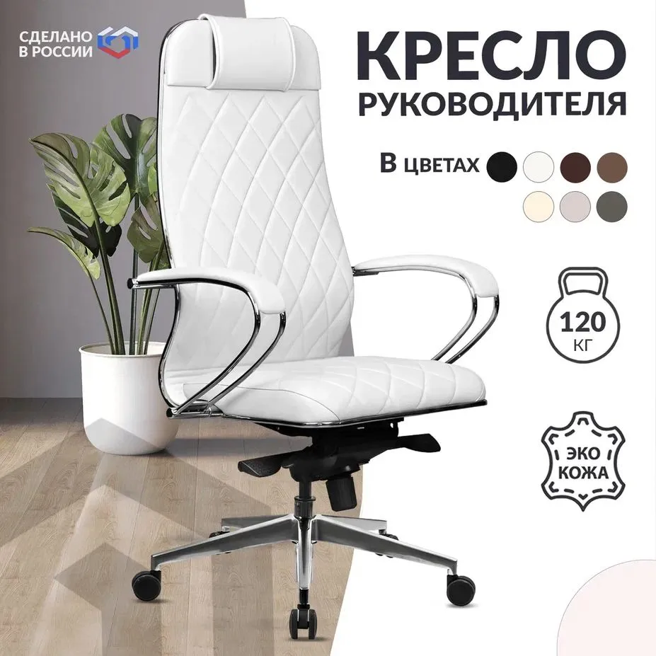 Кресло руководителя Metta Samurai KL-1.041 METTA-Samurai-KL-1.041-m-white-089-28, Белый, Samurai KL-1.041
Кресло руководителя Metta Samurai KL-1.041 METTA-Samurai-KL-1.041-m-white-089-28, Белый, Samurai KL-1.041