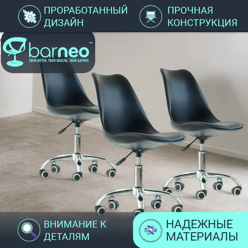 Стул мастера на колесиках Barneo N-23 Sephi Rol, стул черный, хром, комплект 3 шт, Barneo N-23 Sephi Rol
Стул мастера на колесиках Barneo N-23 Sephi Rol, стул черный, хром, комплект 3 шт, Barneo N-23 Sephi Rol