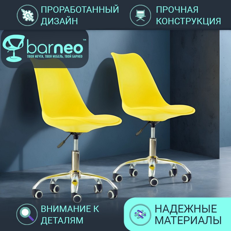 Стул мастера на колесиках Barneo N-23 Sephi Rol стул желтый, хром, комплект 2 шт, Barneo N-23 Sephi Rol
Стул мастера на колесиках Barneo N-23 Sephi Rol стул желтый, хром, комплект 2 шт, Barneo N-23 Sephi Rol