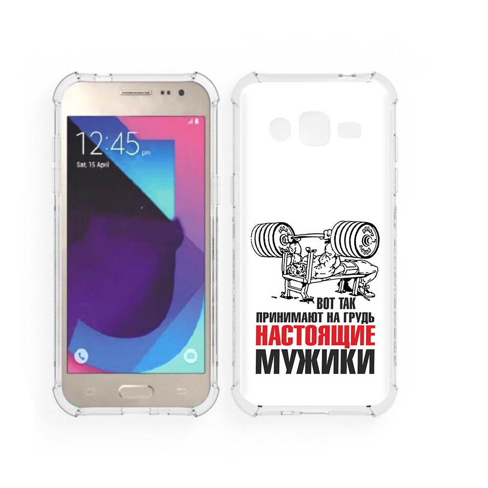 Чехол MyPads Tocco для Samsung Galaxy J2 бодибилдинг для мужиков (PT226924.572.233), Прозрачный, Tocco
Чехол MyPads Tocco для Samsung Galaxy J2 бодибилдинг для мужиков (PT226924.572.233), Прозрачный, Tocco