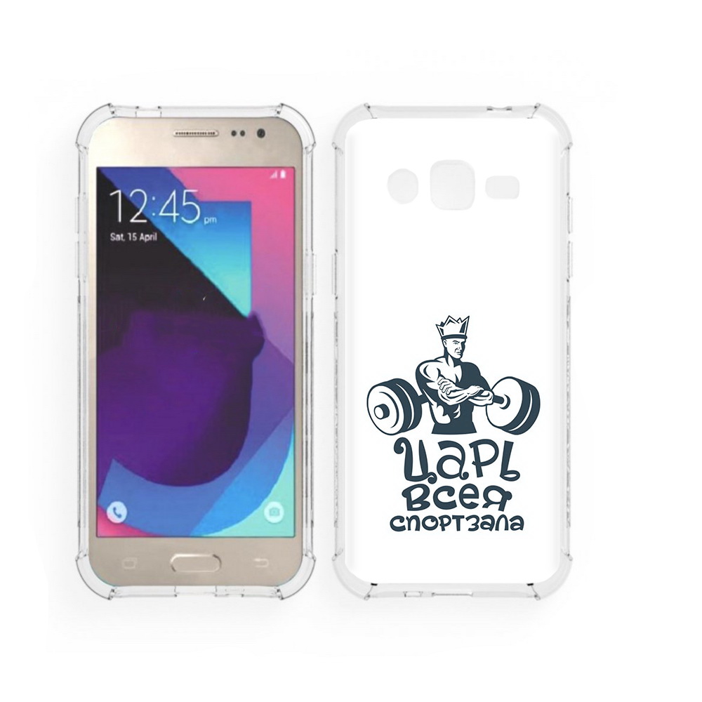 Чехол MyPads Tocco для Samsung Galaxy J2 бодибилдинг царь спортзала (PT226924.572.239), Прозрачный, Tocco
Чехол MyPads Tocco для Samsung Galaxy J2 бодибилдинг царь спортзала (PT226924.572.239), Прозрачный, Tocco