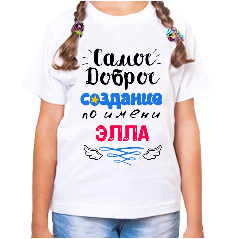 Футболка девочке белая 28 р-р самое доброе создание элла, Белый, fdd_samoe_dobroe_sozdanie_Ella
Футболка девочке белая 28 р-р самое доброе создание элла, Белый, fdd_samoe_dobroe_sozdanie_Ella