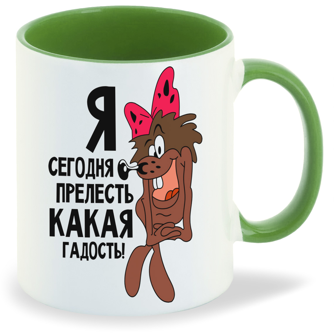 Кружка CoolPodarok ПриколЯ сегодня прелесть какая гадость, ПриколЯ сегодня прелесть какая гадость
Кружка CoolPodarok ПриколЯ сегодня прелесть какая гадость, ПриколЯ сегодня прелесть какая гадость