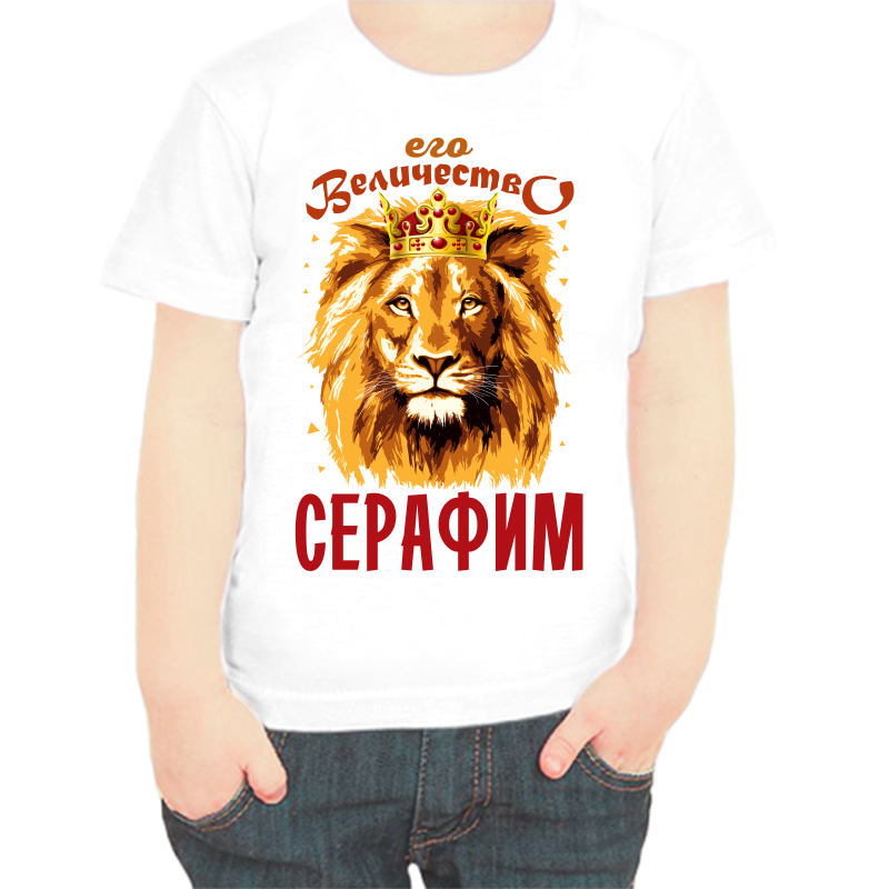Футболка мальчику белая 28 р-р его величество серафим, Белый, fdm_ego_velichestvo_serafim
Футболка мальчику белая 28 р-р его величество серафим, Белый, fdm_ego_velichestvo_serafim