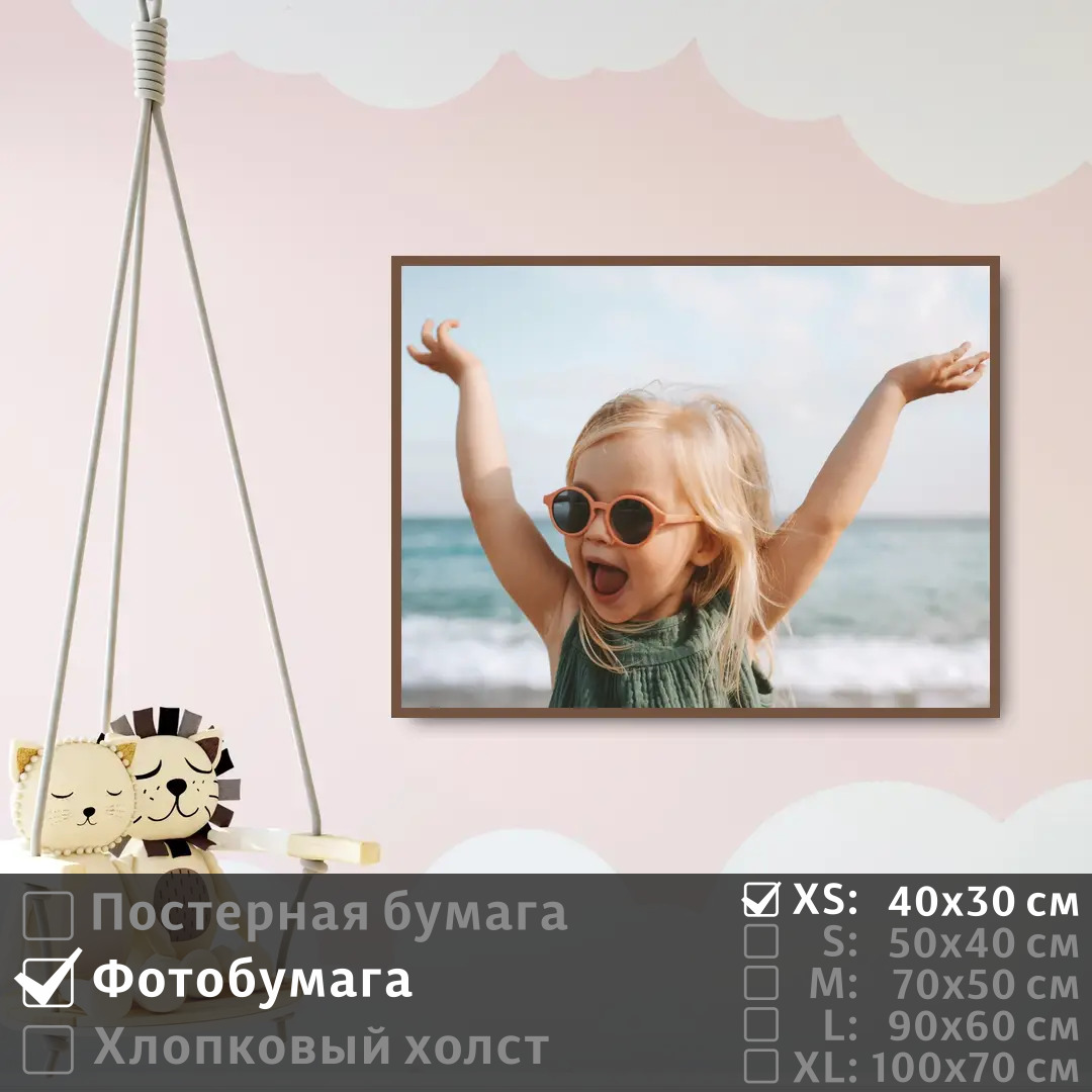 Постер на фотобумаге ПолиЦентр Девочка в очках радуется у моря 40х30 см, ДевочкаВОчкахРадуетсяУМоря
Постер на фотобумаге ПолиЦентр Девочка в очках радуется у моря 40х30 см, ДевочкаВОчкахРадуетсяУМоря
