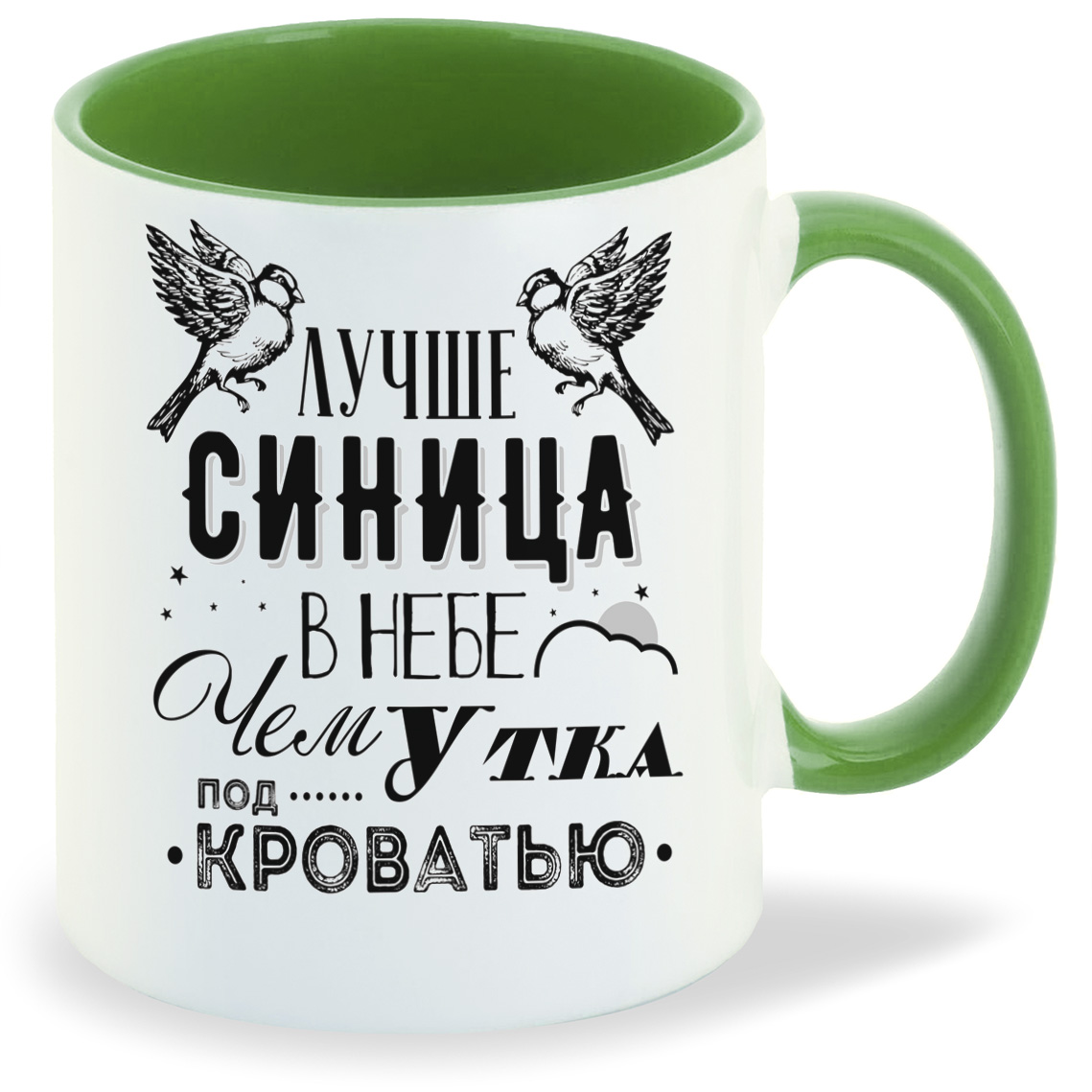 Кружка CoolPodarok Прикол Лучше синица в небе чем Утка под кроватью, Прикол Лучше синица в небе чем Утка под кроватью
Кружка CoolPodarok Прикол Лучше синица в небе чем Утка под кроватью, Прикол Лучше синица в небе чем Утка под кроватью