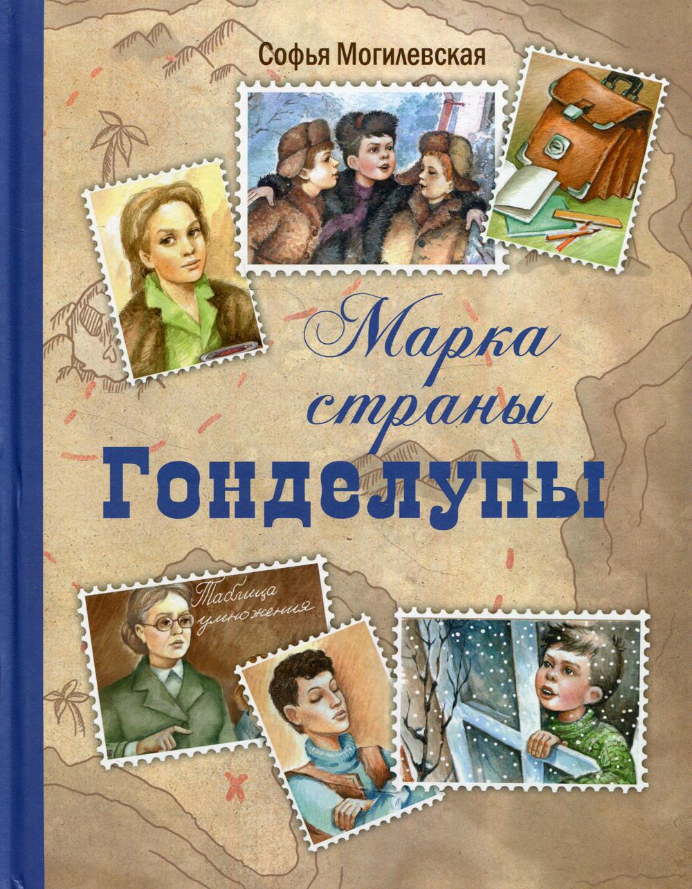 фото Книга марка страны гонделупы энас-книга