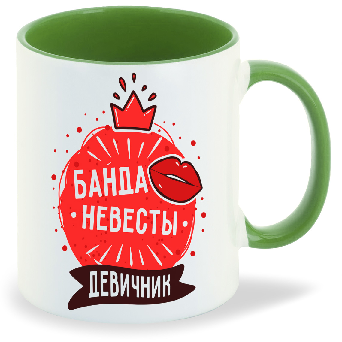 Кружка CoolPodarok Прикол Свадьба Девичник Банда невесты, Прикол Свадьба Девичник Банда невесты
Кружка CoolPodarok Прикол Свадьба Девичник Банда невесты, Прикол Свадьба Девичник Банда невесты
