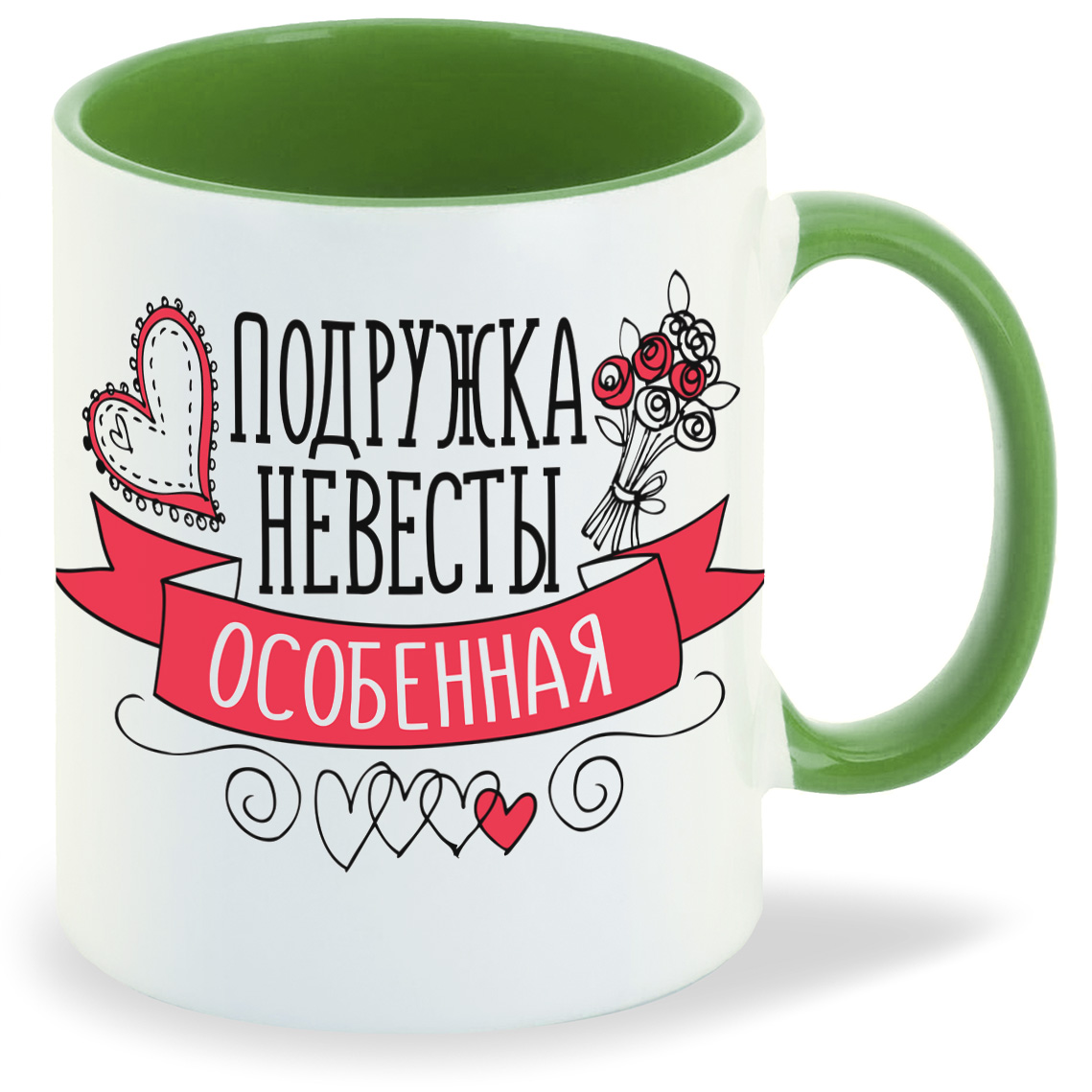 Кружка CoolPodarok Прикол Свадьба Девичник Подружка невесты особенная, Прикол Свадьба Девичник Подружка невесты особенная
Кружка CoolPodarok Прикол Свадьба Девичник Подружка невесты особенная, Прикол Свадьба Девичник Подружка невесты особенная