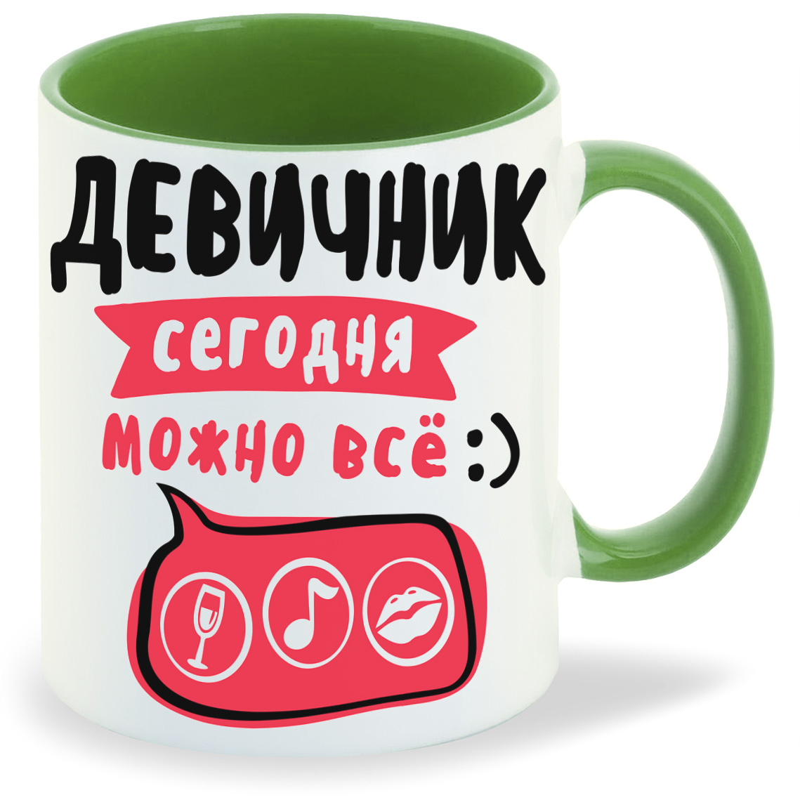 Кружка CoolPodarok Прикол Свадьба Девичник Сегодня можно все, Прикол Свадьба Девичник Сегодня можно все
Кружка CoolPodarok Прикол Свадьба Девичник Сегодня можно все, Прикол Свадьба Девичник Сегодня можно все