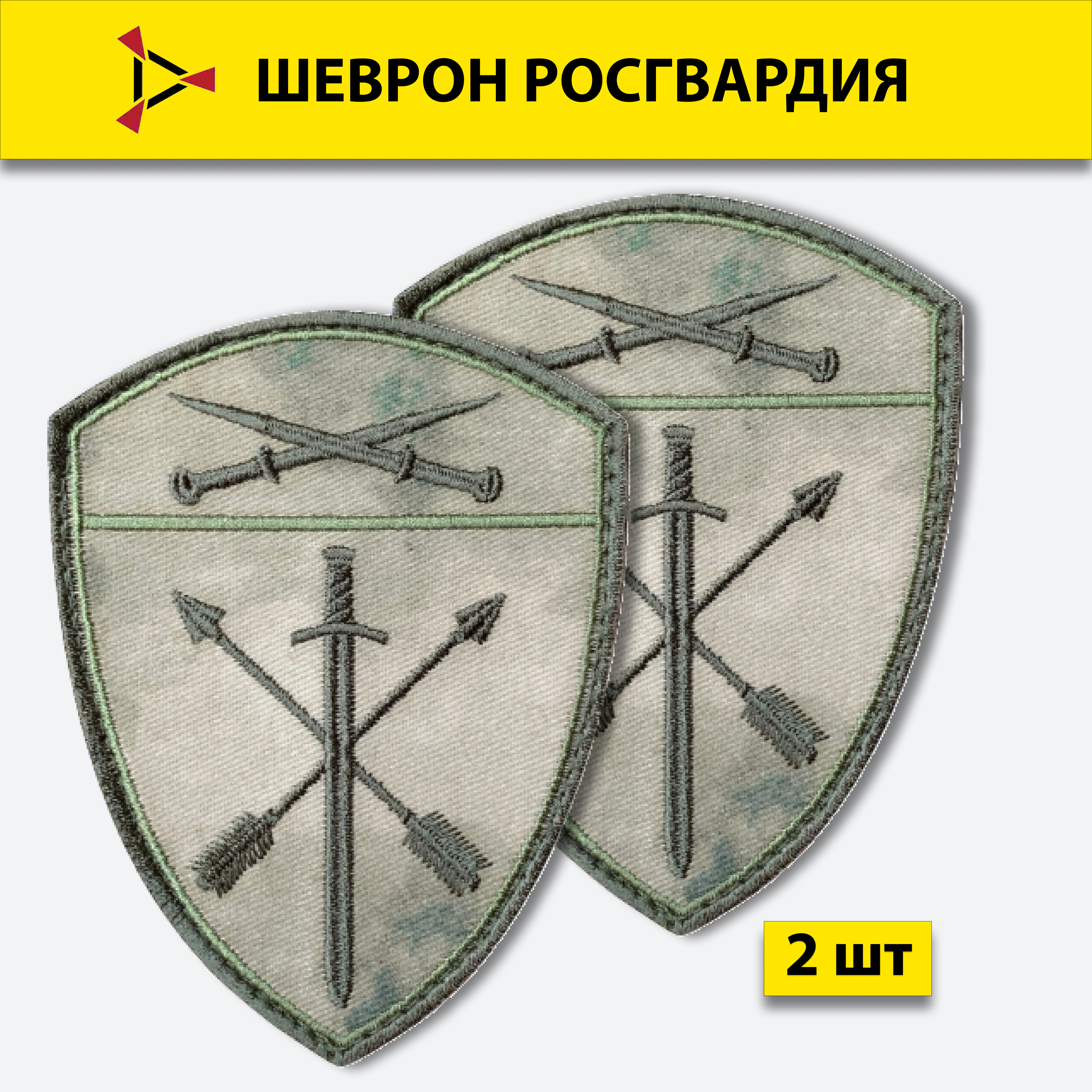 Шеврон вышитый ПОЛИГОН Росгвардия в/ч оперативного назначения Северо-Кавказский округ
Шеврон вышитый ПОЛИГОН Росгвардия в/ч оперативного назначения Северо-Кавказский округ