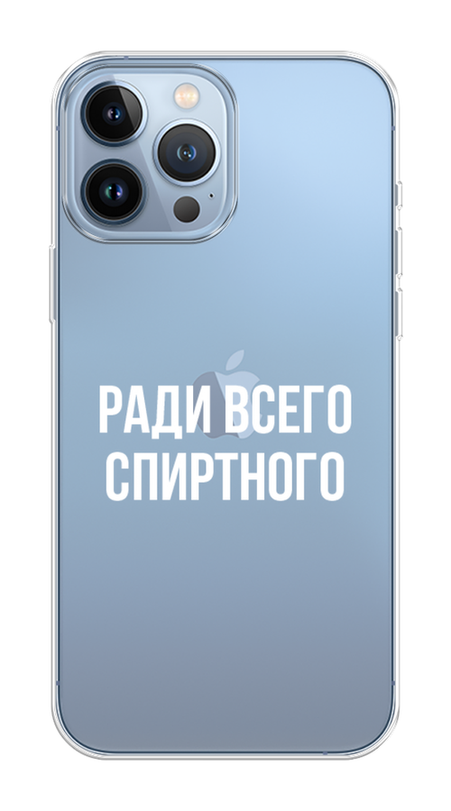 Чехол Homey на Apple iPhone 13 Pro Max "Ради всего спиртного", Серый;белый;прозрачный, 14450-1
Чехол Homey на Apple iPhone 13 Pro Max "Ради всего спиртного", Серый;белый;прозрачный, 14450-1