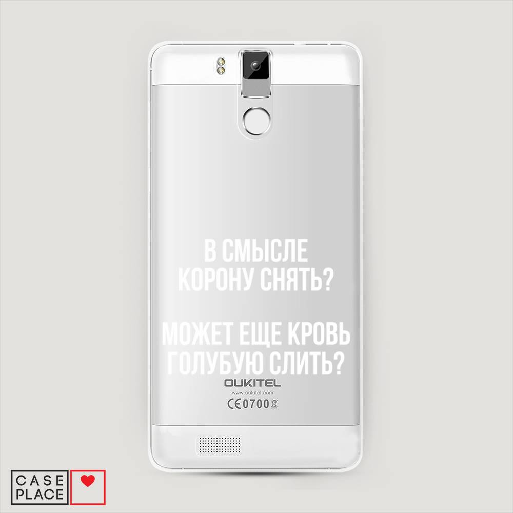 Чехол Awog на Oukitel K6000 Pro / Оукитель K6000 Pro "Королевская кровь", Прозрачный;белый, 230150-6
Чехол Awog на Oukitel K6000 Pro / Оукитель K6000 Pro "Королевская кровь", Прозрачный;белый, 230150-6
