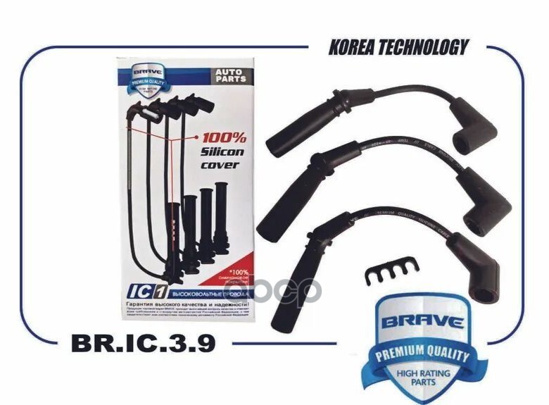 Высоковольтные провода силикон Chevrolet Chevrolet Spark0.8,Daewoo Matiz0.8 BRAVE BR.IC.3.
Высоковольтные провода силикон Chevrolet Chevrolet Spark0.8,Daewoo Matiz0.8 BRAVE BR.IC.3.