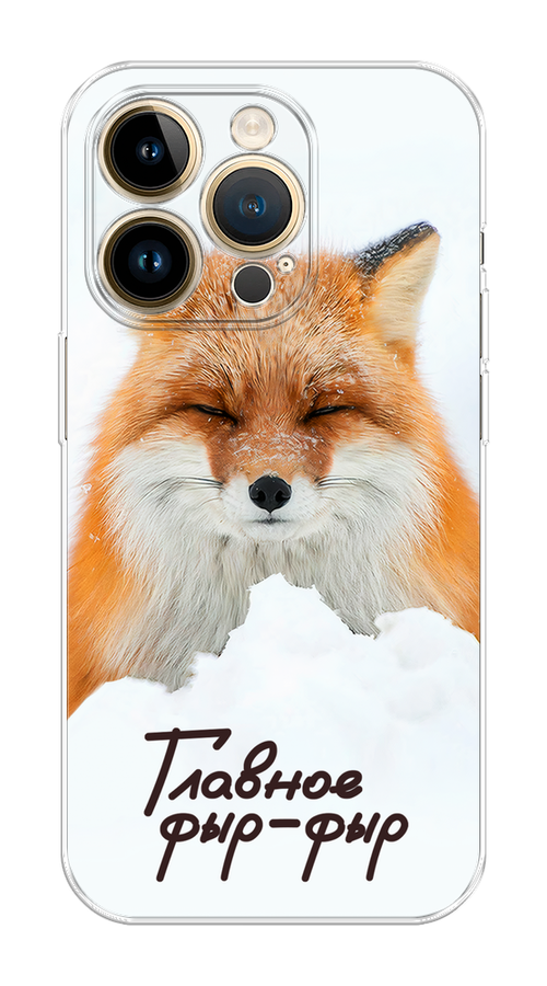 Чехол Homey на Apple iPhone 14 Pro Max "Снежный фыр-фыр", Оранжевый;белый;коричневый, 15050-1
Чехол Homey на Apple iPhone 14 Pro Max "Снежный фыр-фыр", Оранжевый;белый;коричневый, 15050-1