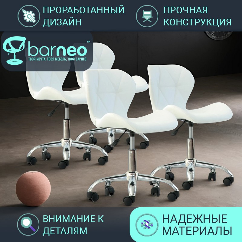 Стул мастера на колесиках BarneoProN-142 Perfecto Roll 95875V4 стул белый, комплект 4 шт, Barneo N-142 Perfecto Roll
Стул мастера на колесиках BarneoProN-142 Perfecto Roll 95875V4 стул белый, комплект 4 шт, Barneo N-142 Perfecto Roll