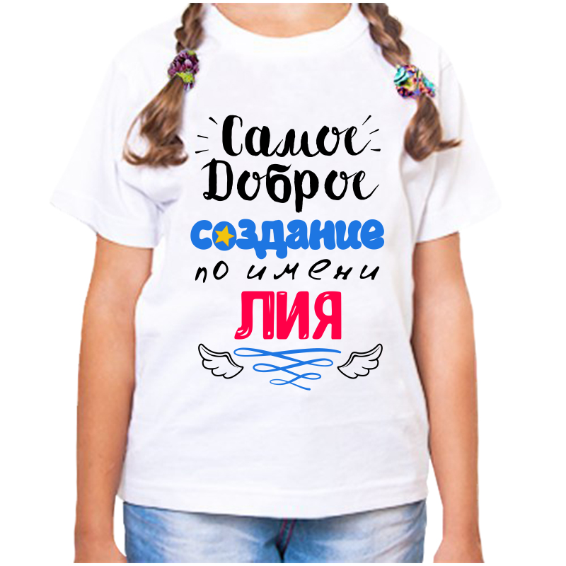 Футболка девочке белая 24 р-р самое доброе создание лия, Белый, fdd_samoe_dobroe_sozdanie_liya
Футболка девочке белая 24 р-р самое доброе создание лия, Белый, fdd_samoe_dobroe_sozdanie_liya