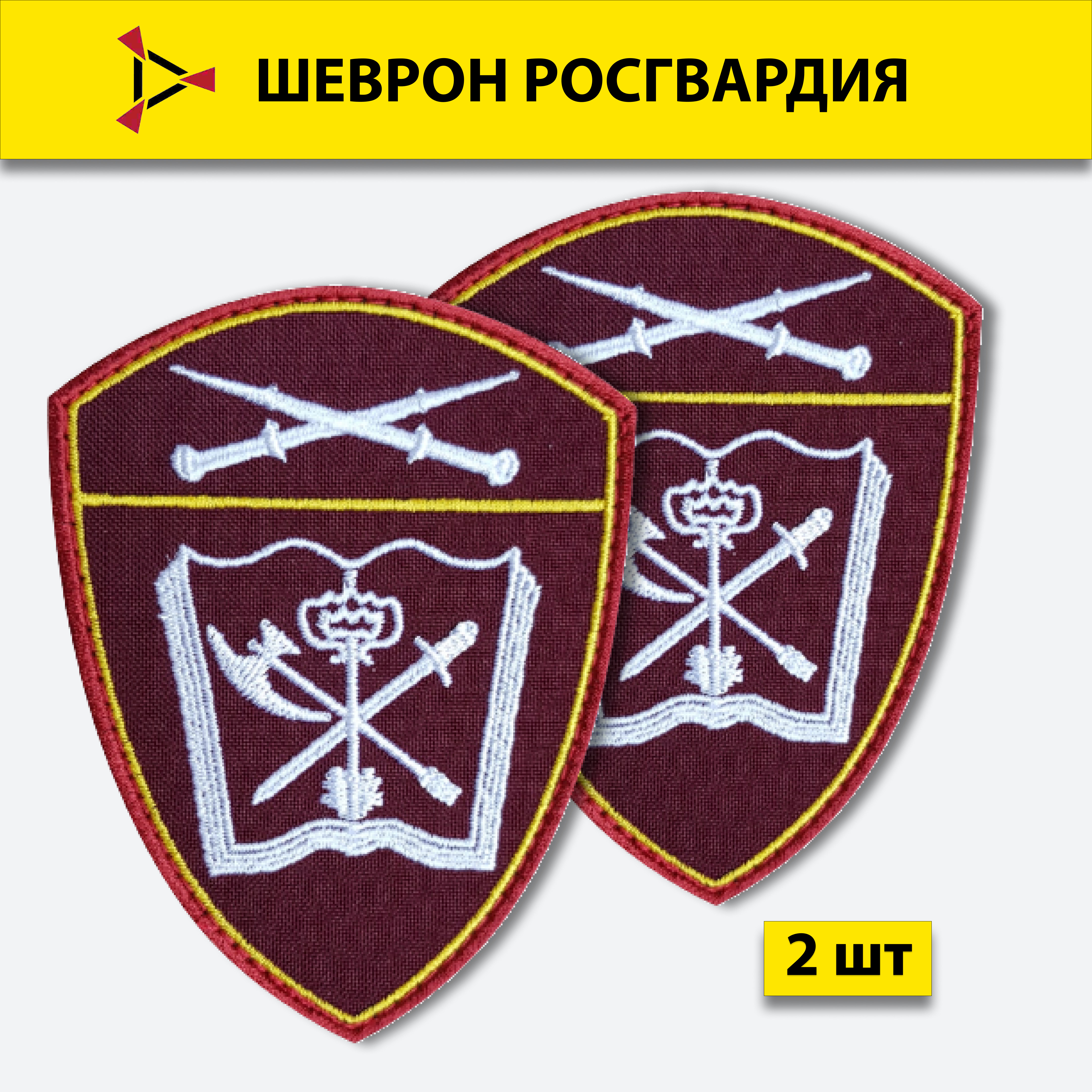 Шеврон вышитый ПОЛИГОН Росгвардия Учебные воинские части Северо-Кавказский округ
Шеврон вышитый ПОЛИГОН Росгвардия Учебные воинские части Северо-Кавказский округ
