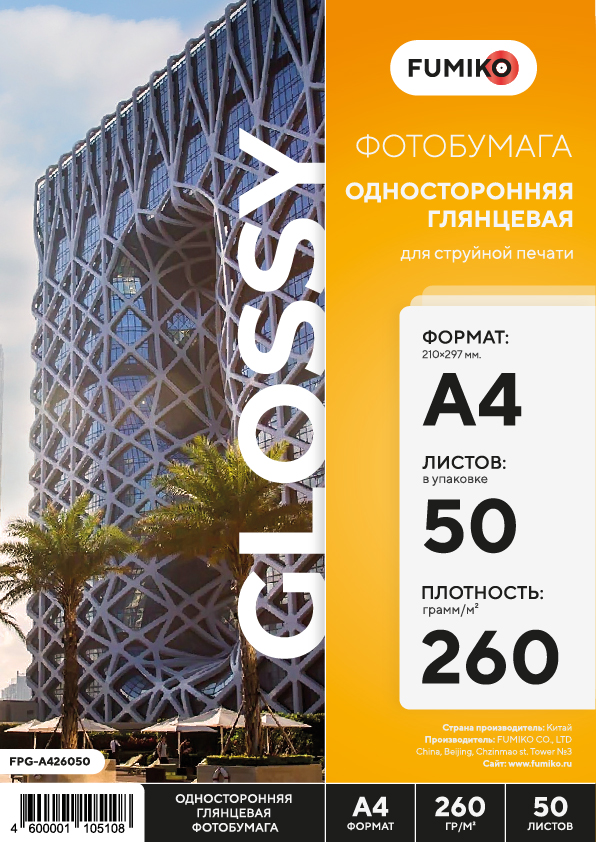Фотобумага FUMIKO глянцевая односторонняя 260г А4 50л FPG-A426050, глянцевая односторонняя 260г/А4/50л
Фотобумага FUMIKO глянцевая односторонняя 260г А4 50л FPG-A426050, глянцевая односторонняя 260г/А4/50л