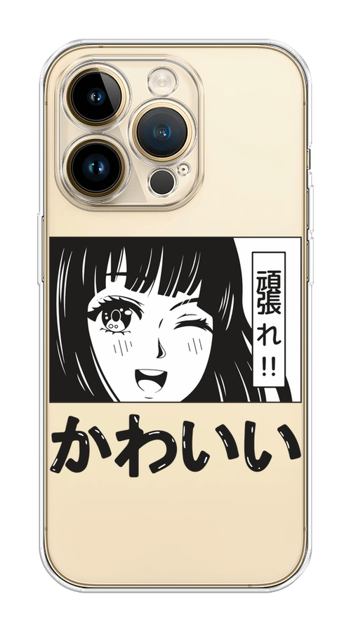 Чехол Homey на Apple iPhone 14 Pro Max "Cute anime girl", Черный;серый;прозрачный;белый, 15050-1
Чехол Homey на Apple iPhone 14 Pro Max "Cute anime girl", Черный;серый;прозрачный;белый, 15050-1