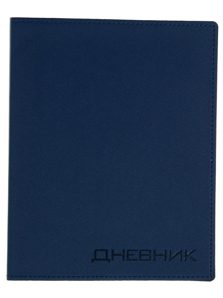 Дневник универсальный для 1-11 класса Филиграно, обложка искусственная кожа, тёмно-синий
Дневник универсальный для 1-11 класса Филиграно, обложка искусственная кожа, тёмно-синий