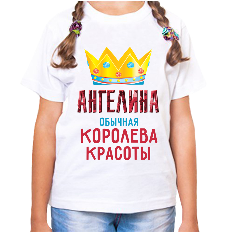 Футболка девочке белая 32 р-р ангелина обычная королева, Белый, fdd_aneglina_obychnaya_koroleva
Футболка девочке белая 32 р-р ангелина обычная королева, Белый, fdd_aneglina_obychnaya_koroleva