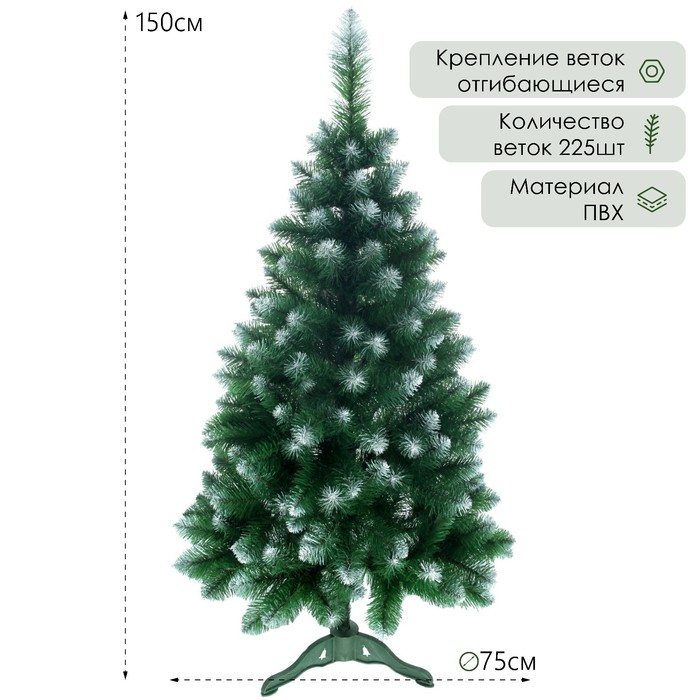 Ель искусственная Bazar Королева белоснежная 1638482 150 см зеленая заснеженная, Королева белоснежная
Ель искусственная Bazar Королева белоснежная 1638482 150 см зеленая заснеженная, Королева белоснежная