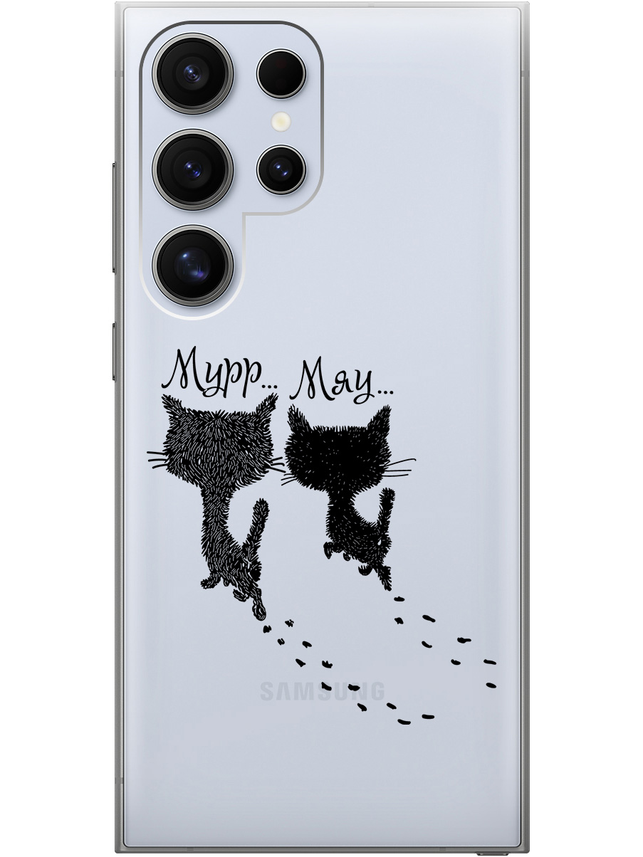 Силиконовый чехол на Samsung Galaxy S24 Ultra с рисунком "Kittens and trails" прозрачный, Прозрачный;серый;черный, 20011899
Силиконовый чехол на Samsung Galaxy S24 Ultra с рисунком "Kittens and trails" прозрачный, Прозрачный;серый;черный, 20011899
