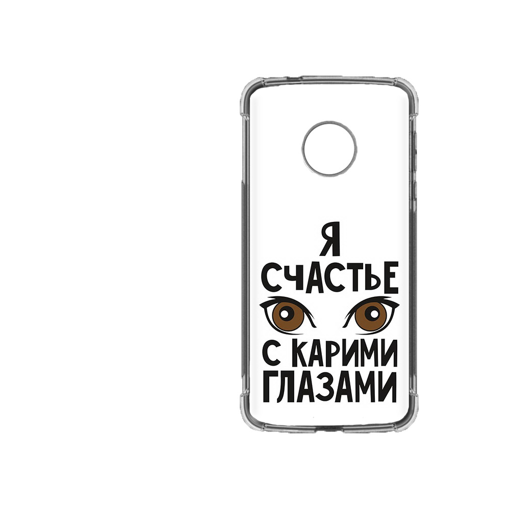 Чехол MyPads Tocco для Motorola Moto Z2 Force счастье с карими глазами, Прозрачный, Tocco
Чехол MyPads Tocco для Motorola Moto Z2 Force счастье с карими глазами, Прозрачный, Tocco