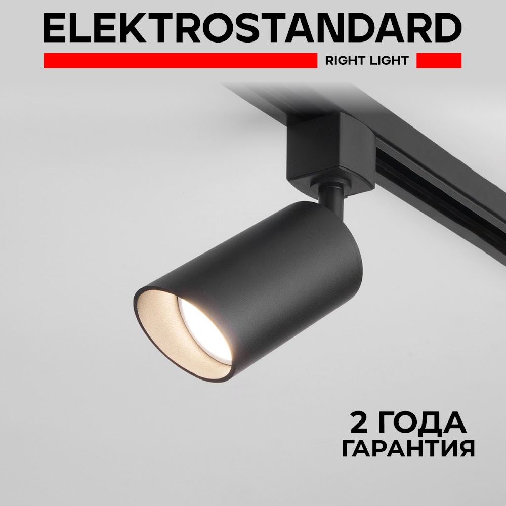Трековый однофазный поворотный светильник Elektrostandard Splay GU10 MRL 1006 черный, Splay
Трековый однофазный поворотный светильник Elektrostandard Splay GU10 MRL 1006 черный, Splay