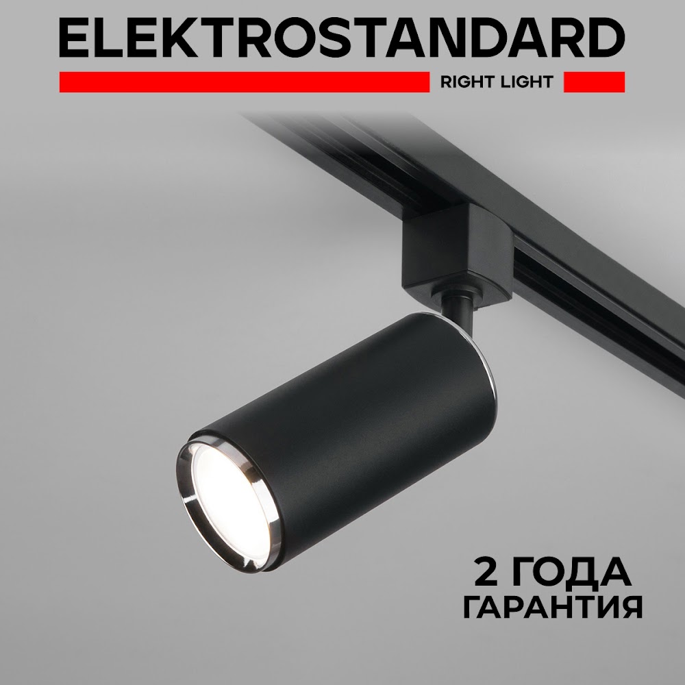 Трековый однофазный поворотный светильник Elektrostandard Svit MRL1013 GU10 черный/хром, Svit
Трековый однофазный поворотный светильник Elektrostandard Svit MRL1013 GU10 черный/хром, Svit