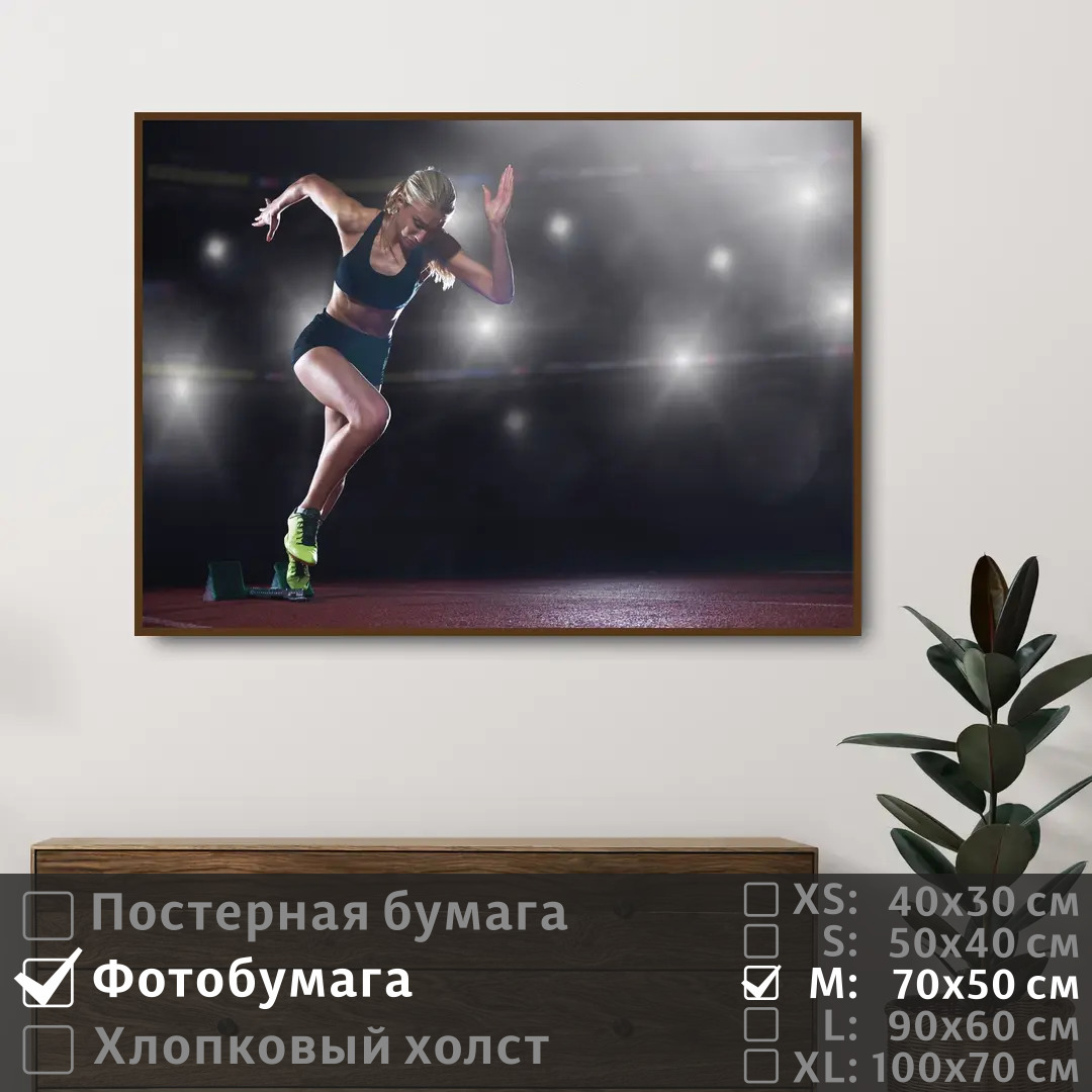 Постер на фотобумаге ПолиЦентр Спортивная красивая девушка 70х50 см, СпортивнаяКрасиваяДевушка
Постер на фотобумаге ПолиЦентр Спортивная красивая девушка 70х50 см, СпортивнаяКрасиваяДевушка