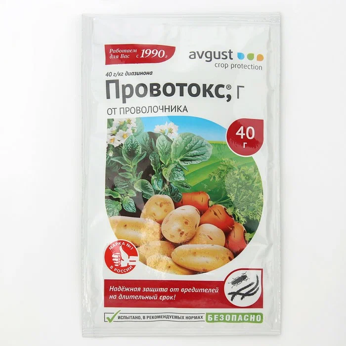 Средство от проволочника "Провотокс" 10 упаковок по 40 гр., Средство от проволочника растений "Провотокс"
Средство от проволочника "Провотокс" 10 упаковок по 40 гр., Средство от проволочника растений "Провотокс"