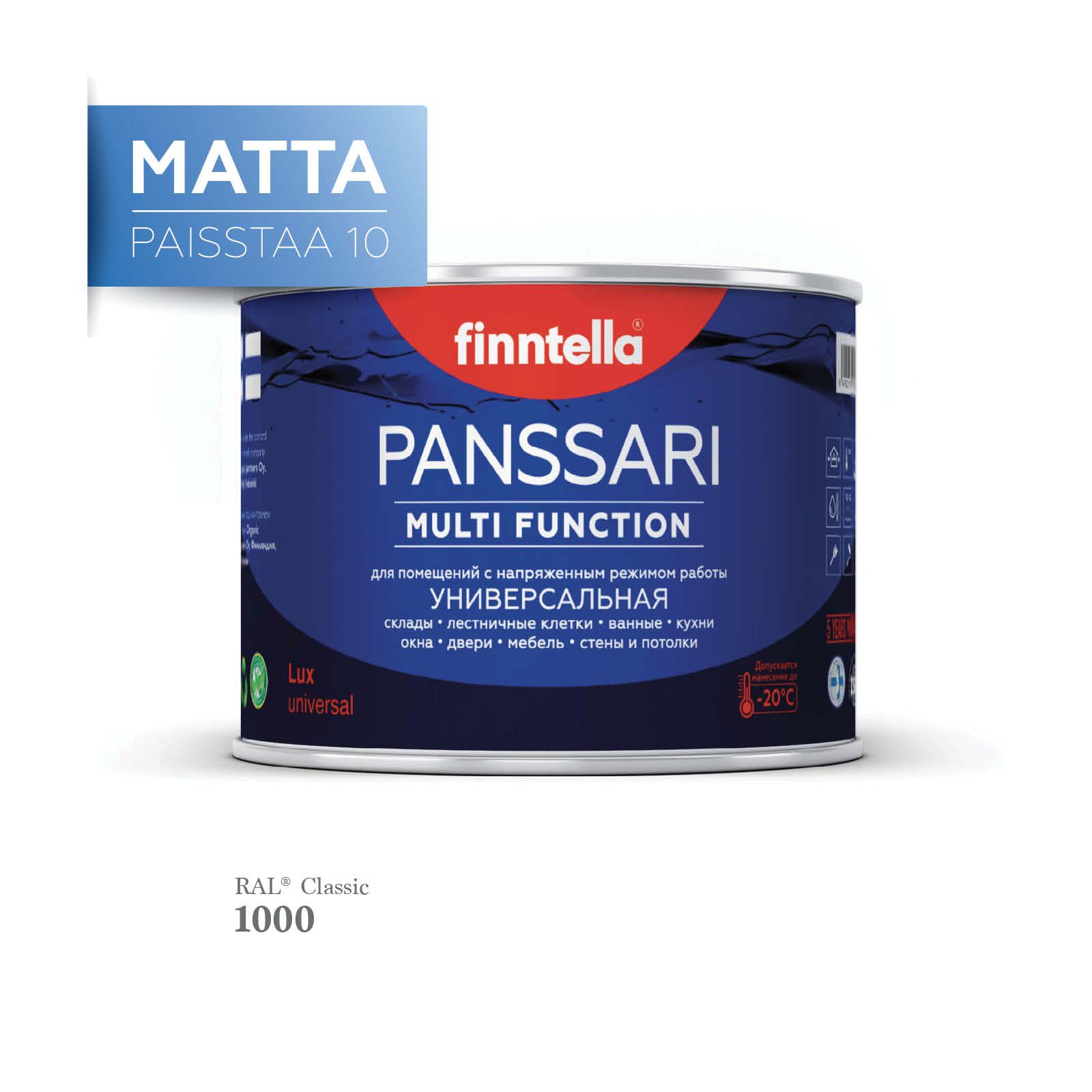 Грунт - эмаль матовая защитная быстросохнущая PANSSARI Matta, цвет RAL1000 , 0,45л, Желтый, PANSSARI RAL Matta
Грунт - эмаль матовая защитная быстросохнущая PANSSARI Matta, цвет RAL1000 , 0,45л, Желтый, PANSSARI RAL Matta