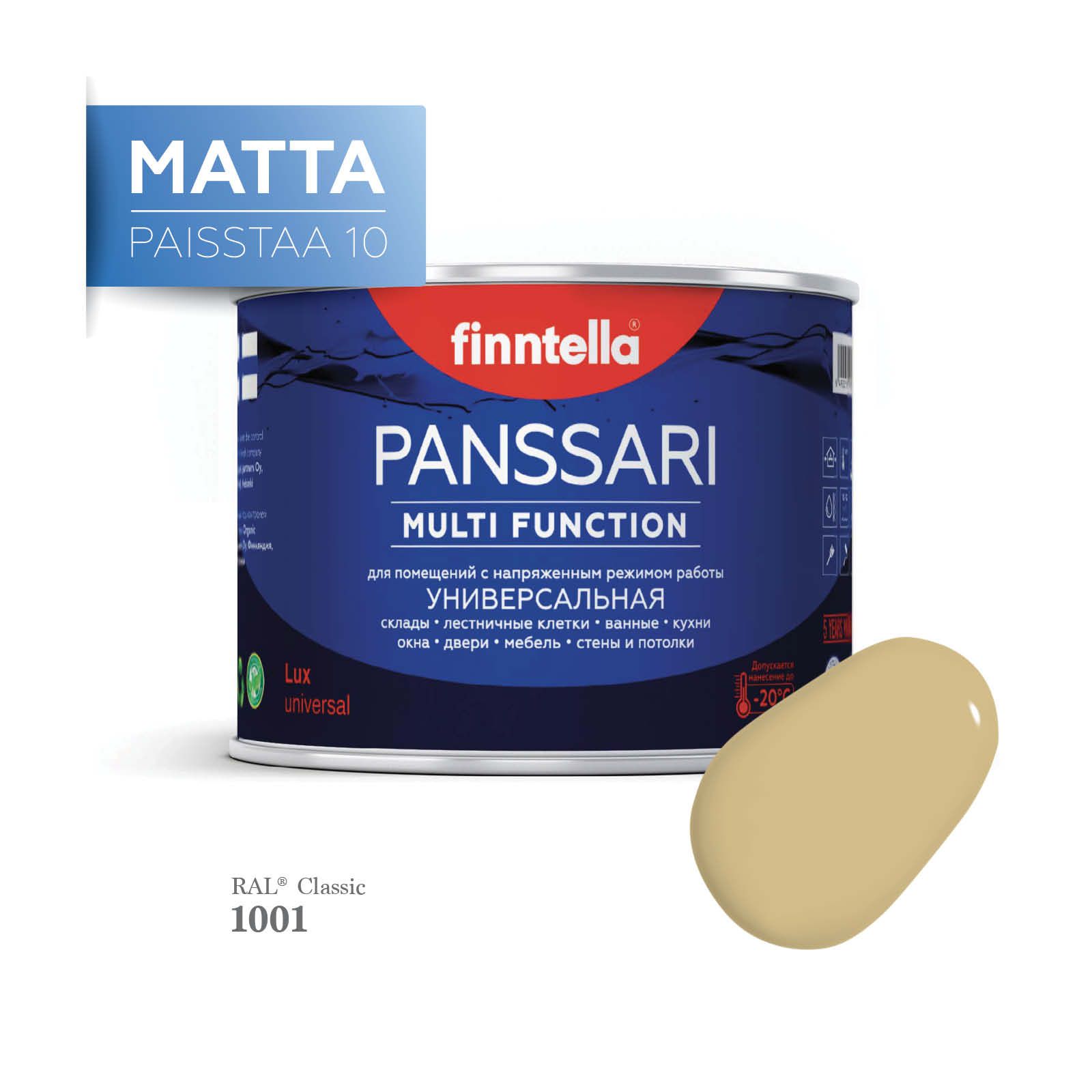 Грунт - эмаль матовая защитная быстросохнущая PANSSARI Matta, цвет RAL1001 , 0,45л, Желтый, PANSSARI RAL Matta
Грунт - эмаль матовая защитная быстросохнущая PANSSARI Matta, цвет RAL1001 , 0,45л, Желтый, PANSSARI RAL Matta
