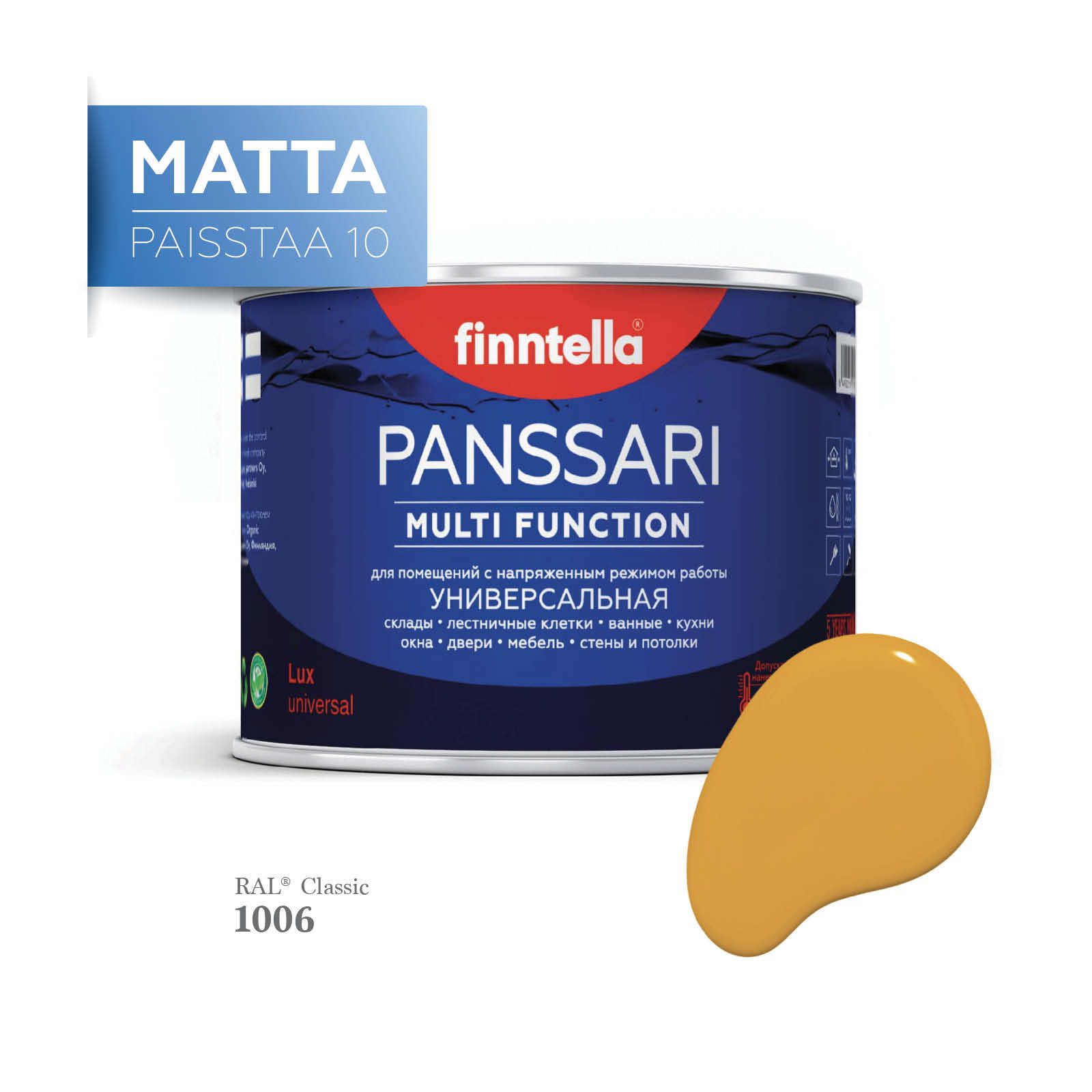 Грунт - эмаль матовая защитная быстросохнущая PANSSARI Matta, цвет RAL1006 , 0,45л, Желтый, PANSSARI RAL Matta
Грунт - эмаль матовая защитная быстросохнущая PANSSARI Matta, цвет RAL1006 , 0,45л, Желтый, PANSSARI RAL Matta