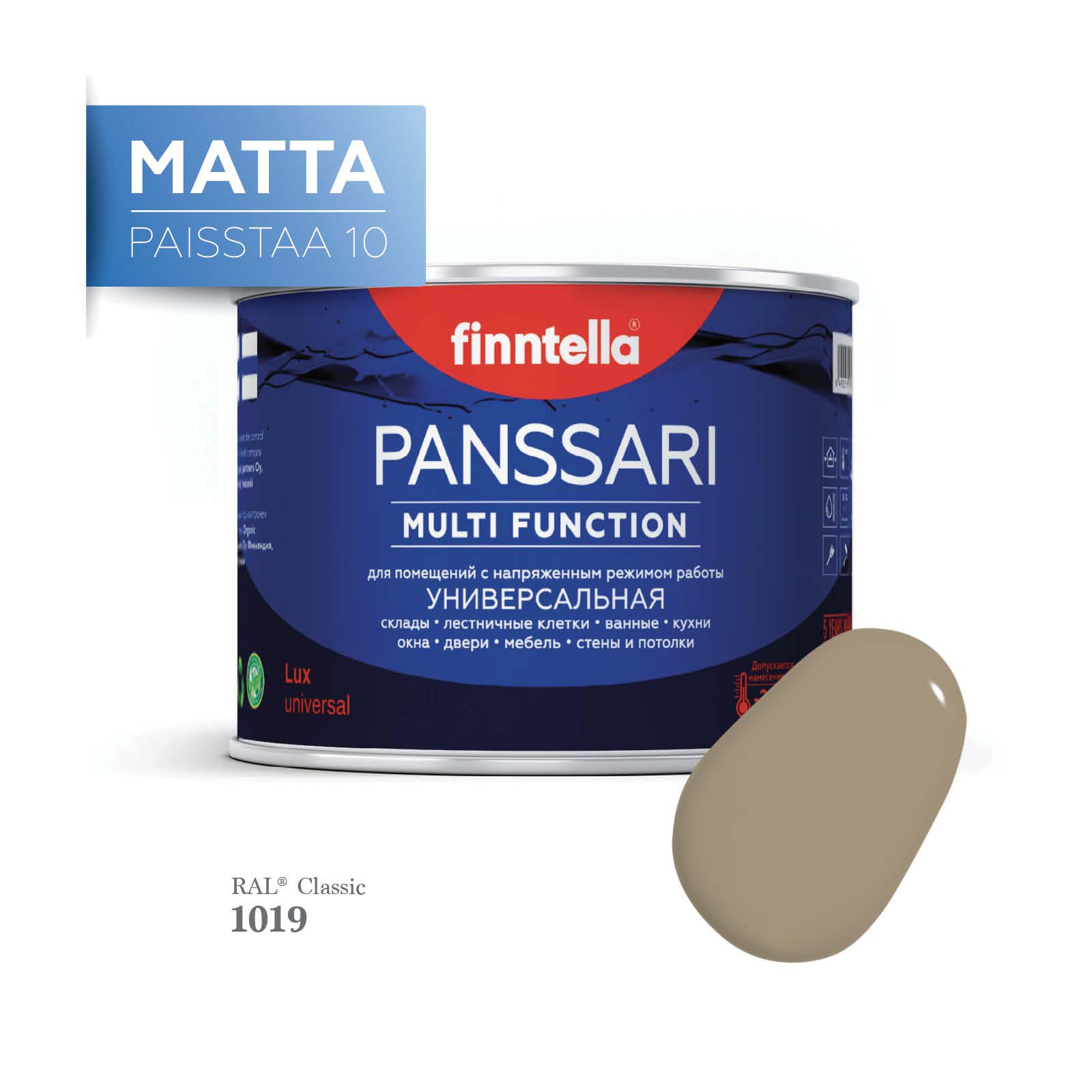 Грунт - эмаль матовая защитная быстросохнущая PANSSARI Matta, цвет RAL1019 , 0,45л, Серый, PANSSARI RAL Matta
Грунт - эмаль матовая защитная быстросохнущая PANSSARI Matta, цвет RAL1019 , 0,45л, Серый, PANSSARI RAL Matta